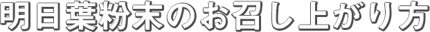 西野農園について